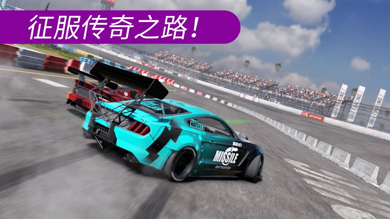 CarX漂移赛车2无限金币版