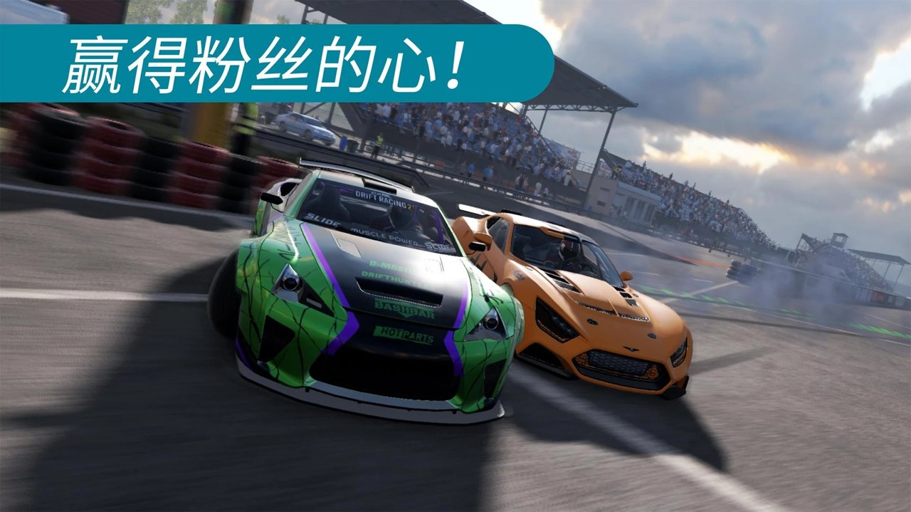 CarX漂移赛车2无限金币版
