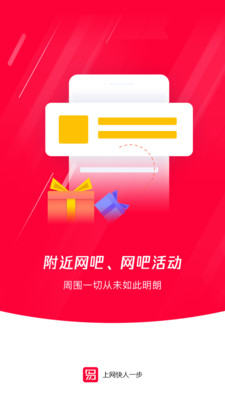 易上网(扫码上机)