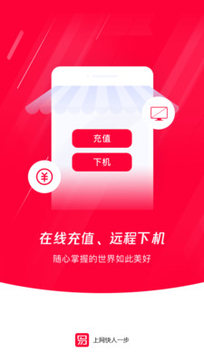 易上网(扫码上机)