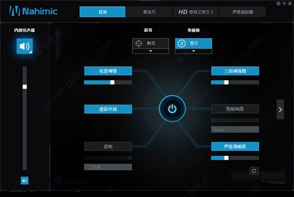 微星Nahimic音效软件