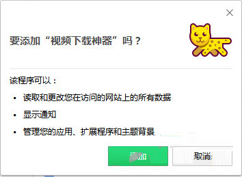猫抓插件下载