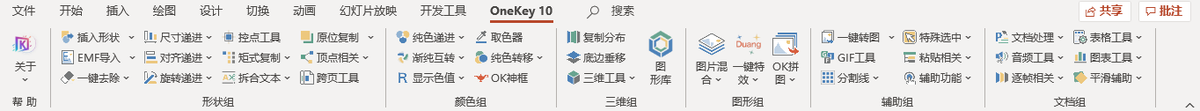ok插件最新版本下载