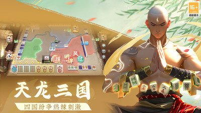 禅游指尖四川麻将