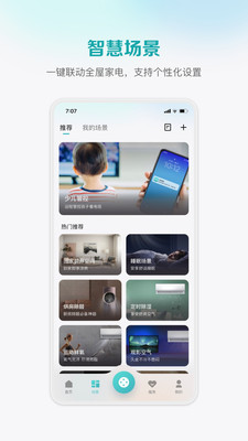 海信爱家(聚好看)