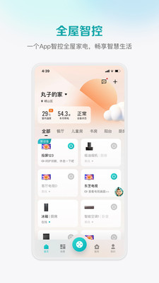 海信爱家(聚好看)