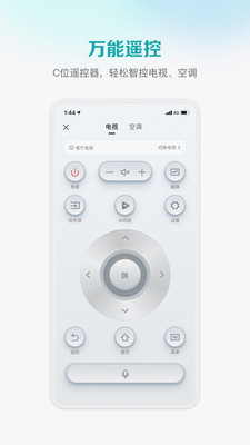 海信爱家(聚好看)
