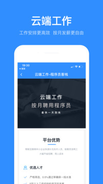 程序员客栈接单平台