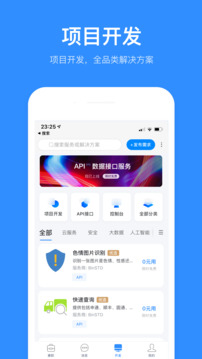程序员客栈接单平台
