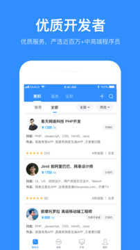 程序员客栈接单平台