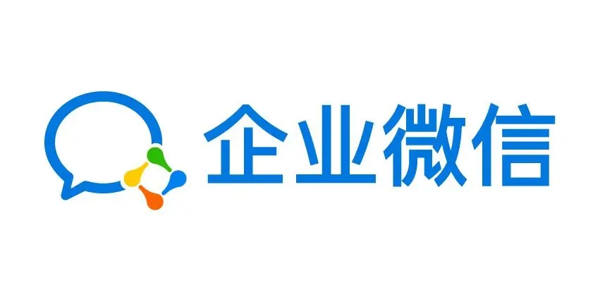 企业微信下载电脑版