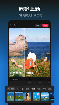 剪映手机版