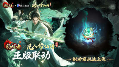 乱世王者手游