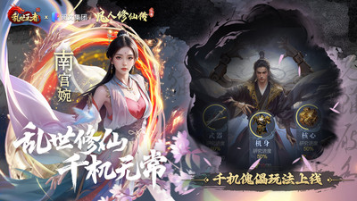 乱世王者手游