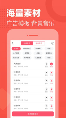 语音合成助手APP