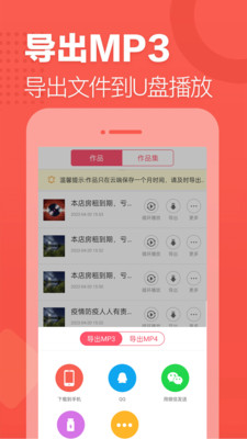 语音合成助手APP
