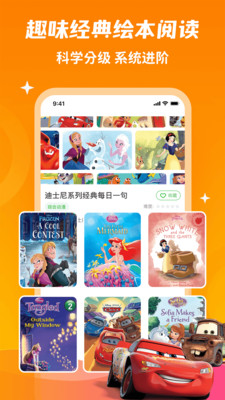 少儿趣配音APP