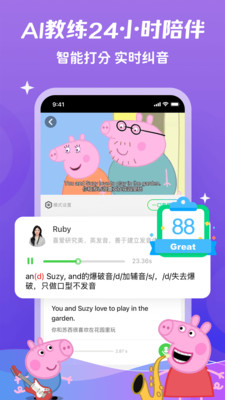 少儿趣配音APP