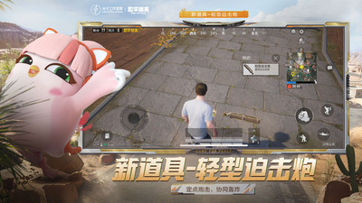 和平精英电脑模拟器版