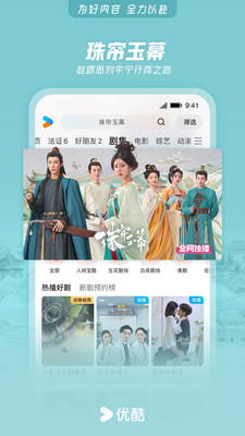 优酷视频APP