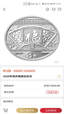 金币云商APP