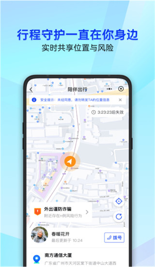腾讯手机助手安卓版