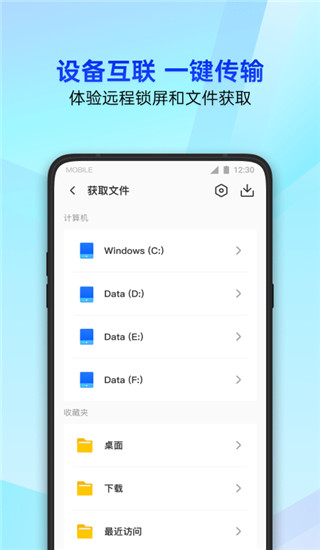 腾讯手机管家2024