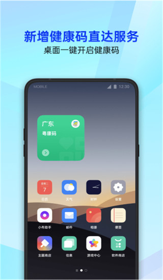 腾讯手机管家2024