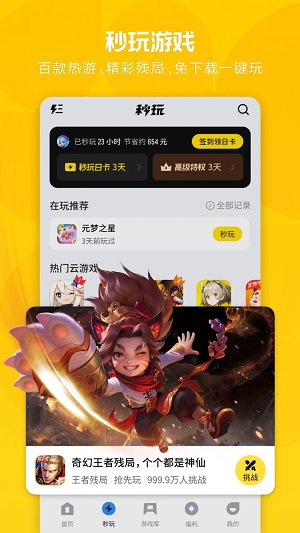 应用宝app