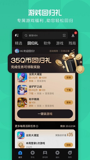 应用宝app