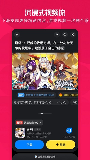 应用宝app
