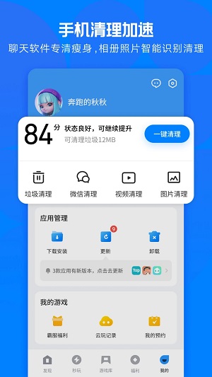 应用宝app