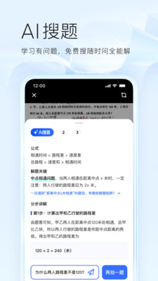 夸克网盘手机版