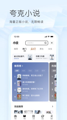 夸克网盘手机版