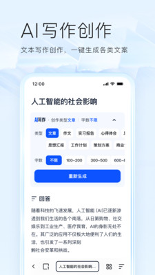 夸克网盘手机版