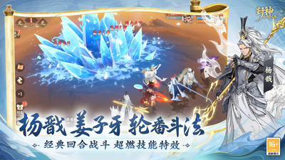 封神幻想世界手游