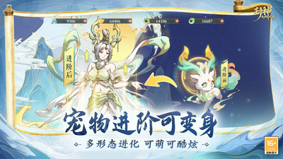 封神幻想世界手游