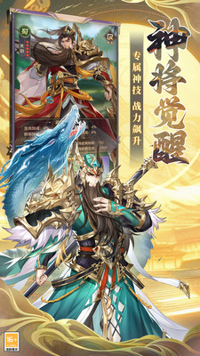 无双魏蜀吴无限元宝