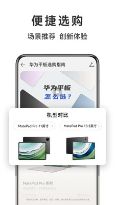 VMALL华为商城