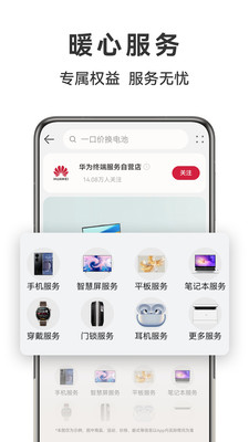 VMALL华为商城
