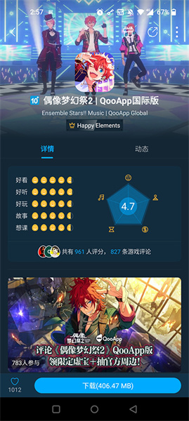 qoo游戏盒子