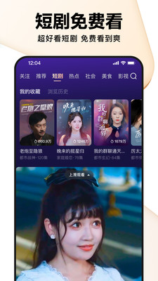 好看视频APP