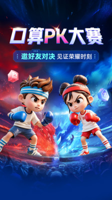 作业帮app