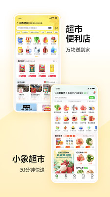 美团手机版