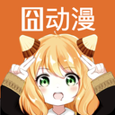 囧次元动漫 v1.2安卓版