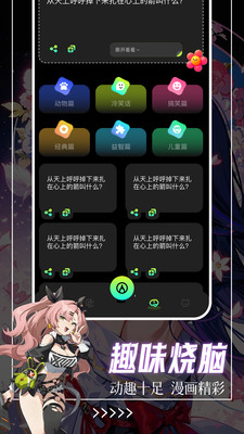 囧次元动漫