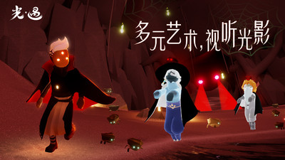 光遇手游官方正版