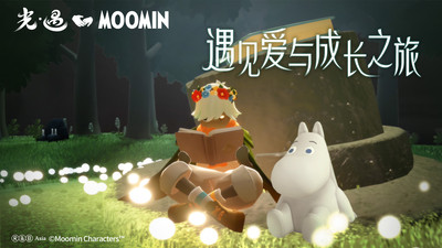 光遇手游官方正版