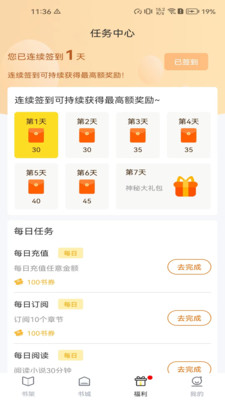 笔趣阁免费小说app