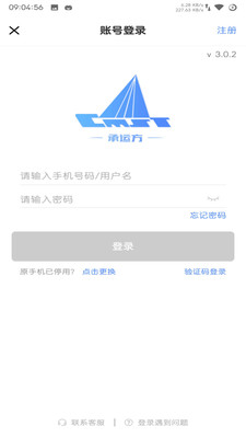中储智运司机版最新版本2025